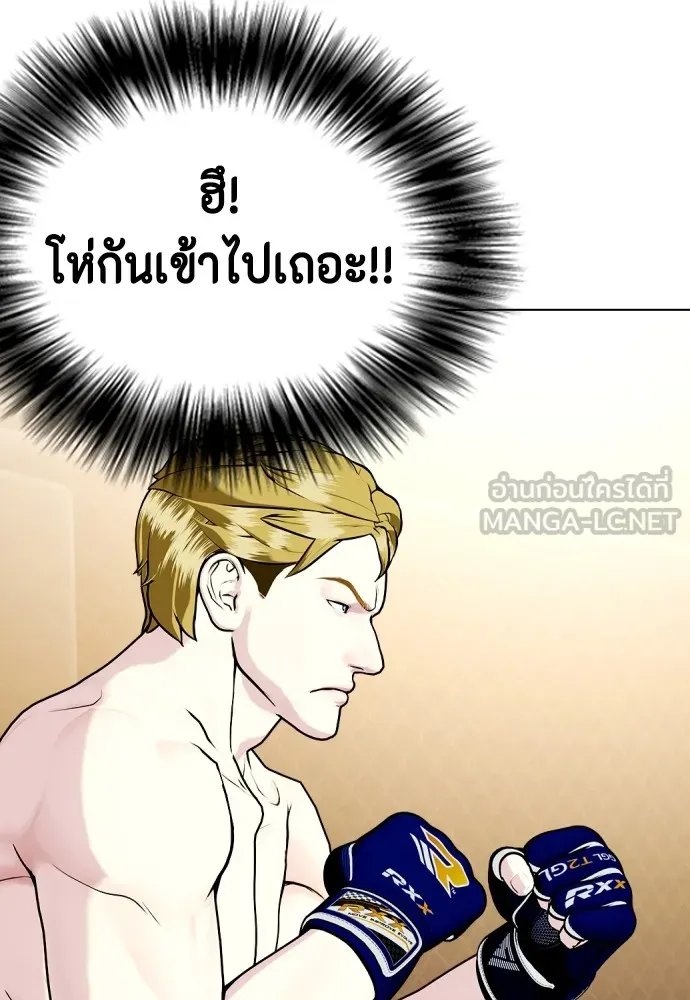หมาหัวเน่าเก๋าเกินไป ตอนที่ 76 รูปที่ 147