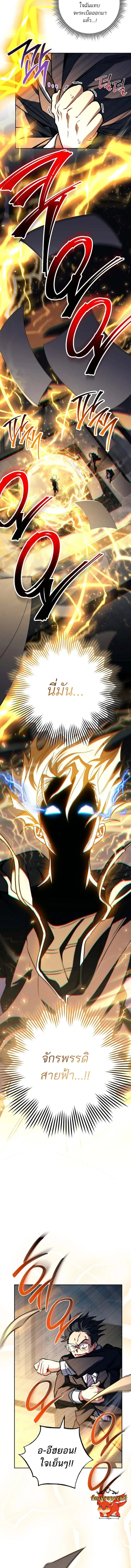 The Top Ranker_s Aspiring Writer Life Manual ท_อปแรงค_ฮ_นเตอร_อยากจะเป_นน_กเข_ยน ตอนที่ ตอนที่ 10 รูปที่ 11