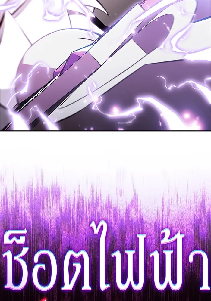 ผู้เล่นหน้าใหม่เลเวลแมกซ์ ตอนที่ 208 สงครามแห่งพันธะสัญญา (2) รูปที่ 91