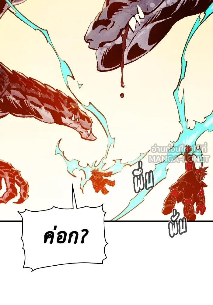 The Lone Necromancer ตอนที่ 82 รูปที่ 63