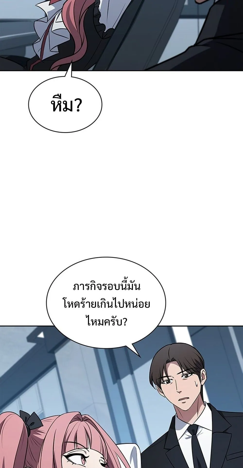 How to Survive Restructuring ว_ธ_เอาต_วรอดจากการปร_บโครงสร_าง ตอนที่ ตอนที่ 56 รูปที่ 86