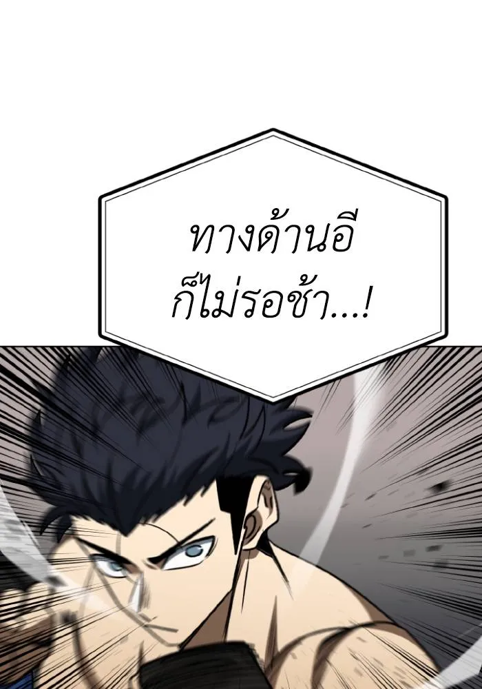 ราชาแห่งอ็อกทากอน ตอนที่ 101 รูปที่ 32