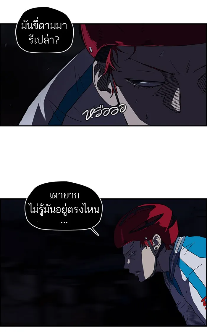 ปั่นสู้ฝันbrWind Breaker ตอนที่ 60 รูปที่ 16