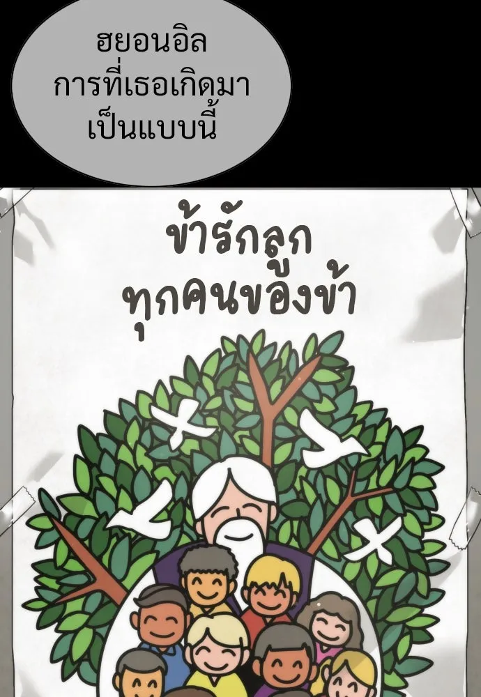 นักฆ่าย้อนวัย ตอนที่ 23 รูปที่ 16
