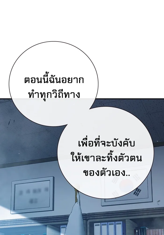 เยาวชนคนคุก ตอนที่ 33 รูปที่ 130