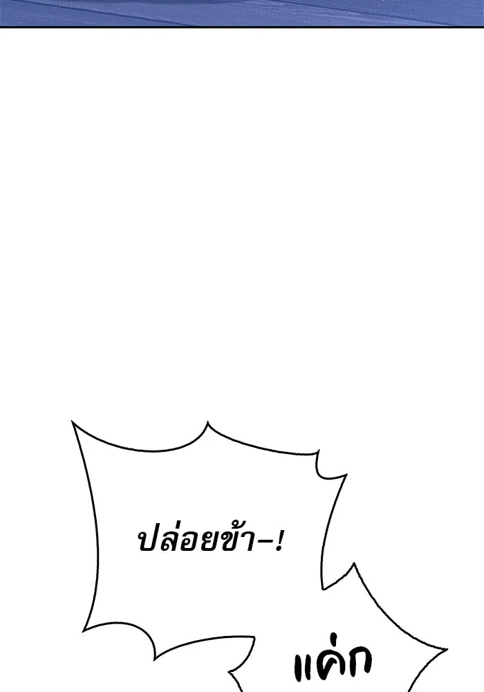 ผมไม่ได้เก่งอย่างที่คิด ตอนที่ 32 รูปที่ 137