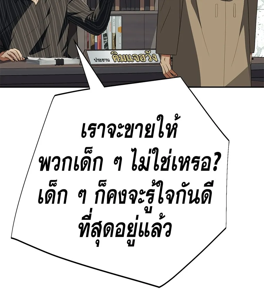 คอลเซ็นเตอร์เปลี่ยนชีวิต ตอนที่ 65 เว็บดรามา รูปที่ 163