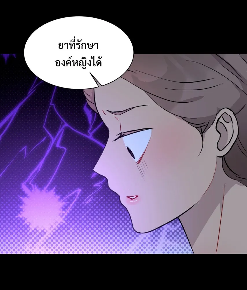 จันทร์เจ้า ตอนที่ ตอนที่ ๖๗  อดีต รูปที่ 89