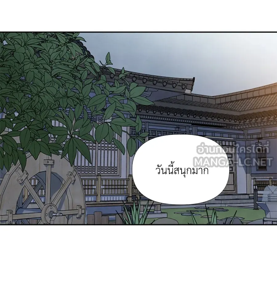 เหตุผลของคนไม่อยากอยู่ ตอนที่ 50 รูปที่ 63