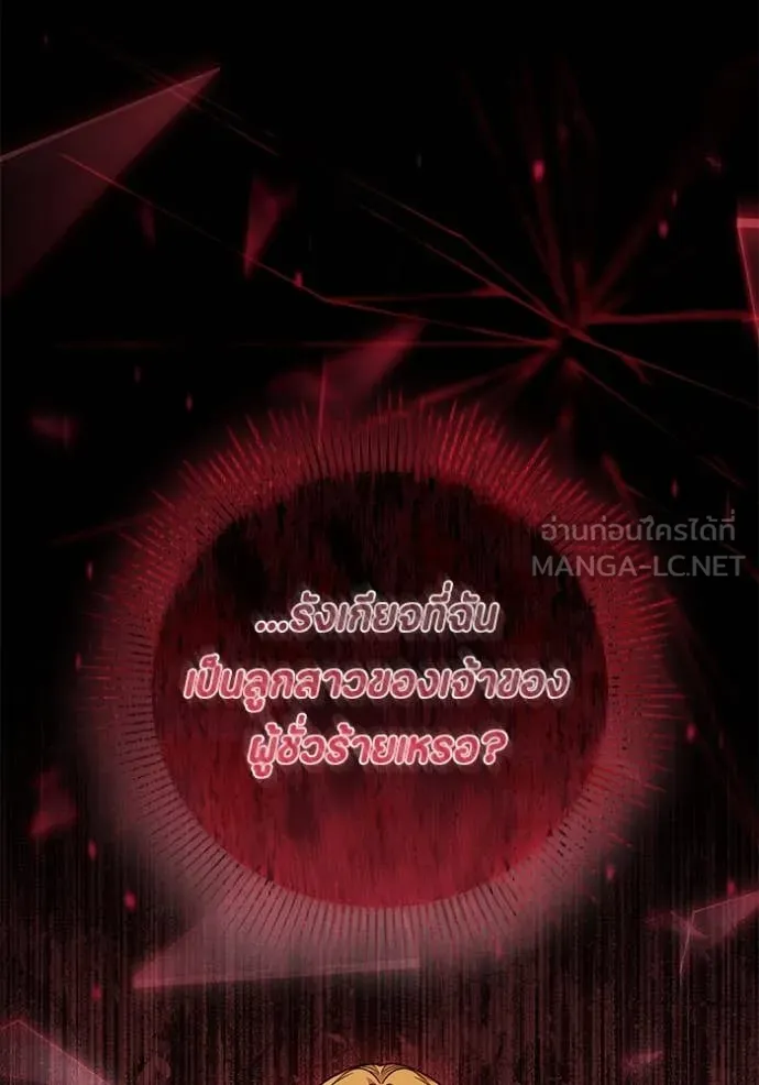 ป๊ะป๋าขา หนูลาแล้ว ตอนที่ 21 รูปที่ 76