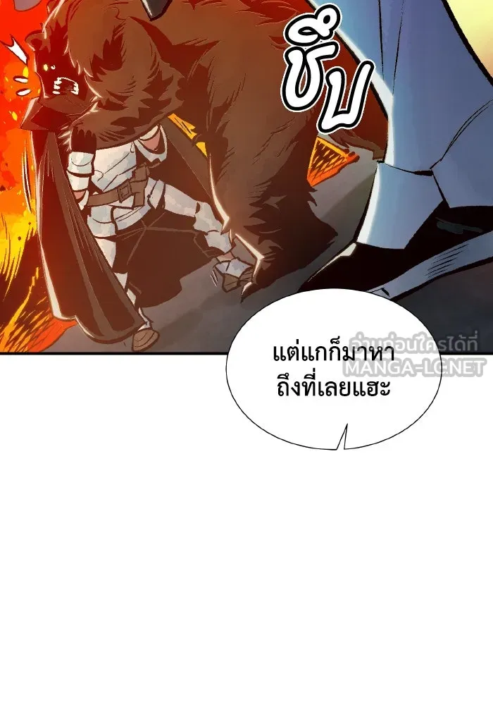 The Lone Necromancer ตอนที่ 40 รูปที่ 129