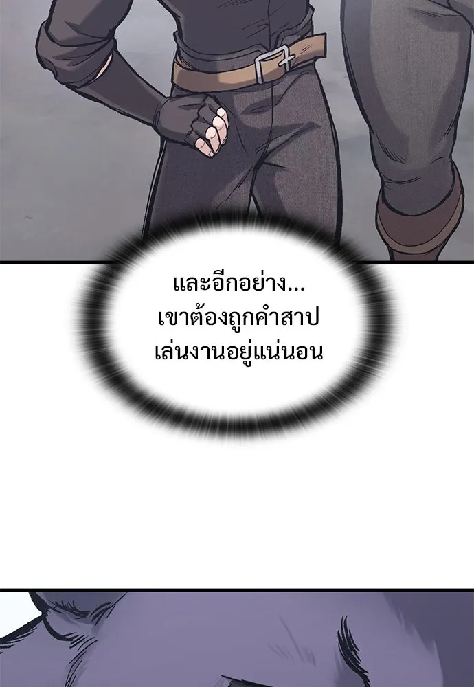 อัศวินวันเดียว ตอนที่ 33 รูปที่ 127