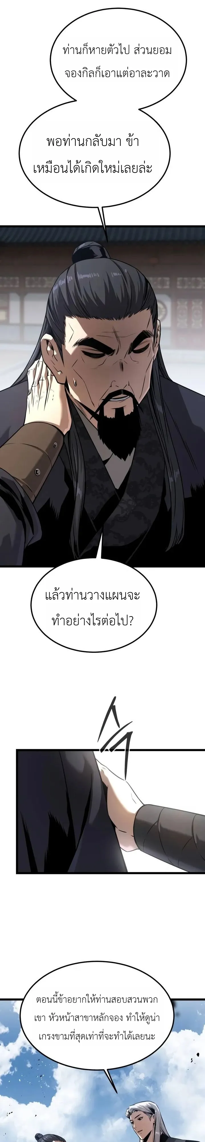 Manga-lc-com อ่านมังงะ อ่านการ์ตูน ออนไลน์ ฟรี The Former Supreme ตำนานผู้ไร้พ่ายหวนคืนยุทธภพ ตอนที่ 1 2 3 4 5 6 7 8 9 10 11 12 13 14 ฟรี ไม่มีโฆษณา Manga-lc - อ่าน มังงะ อ่าน การ์ตูน ออนไลน์ อ่านมังงะ ฟรี