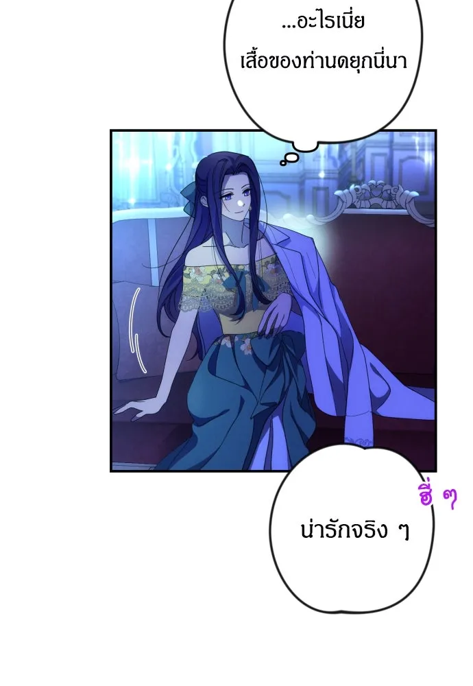 ฉันจะจีบท่านดยุกแดนเหนือ ตอนที่ 7 รูปที่ 46