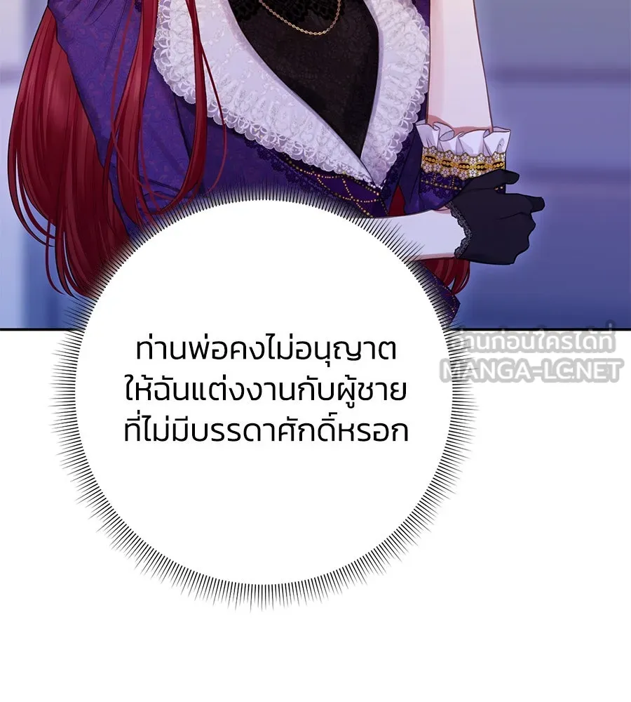 บาสเตียน ตอนที่ 14 รูปที่ 30