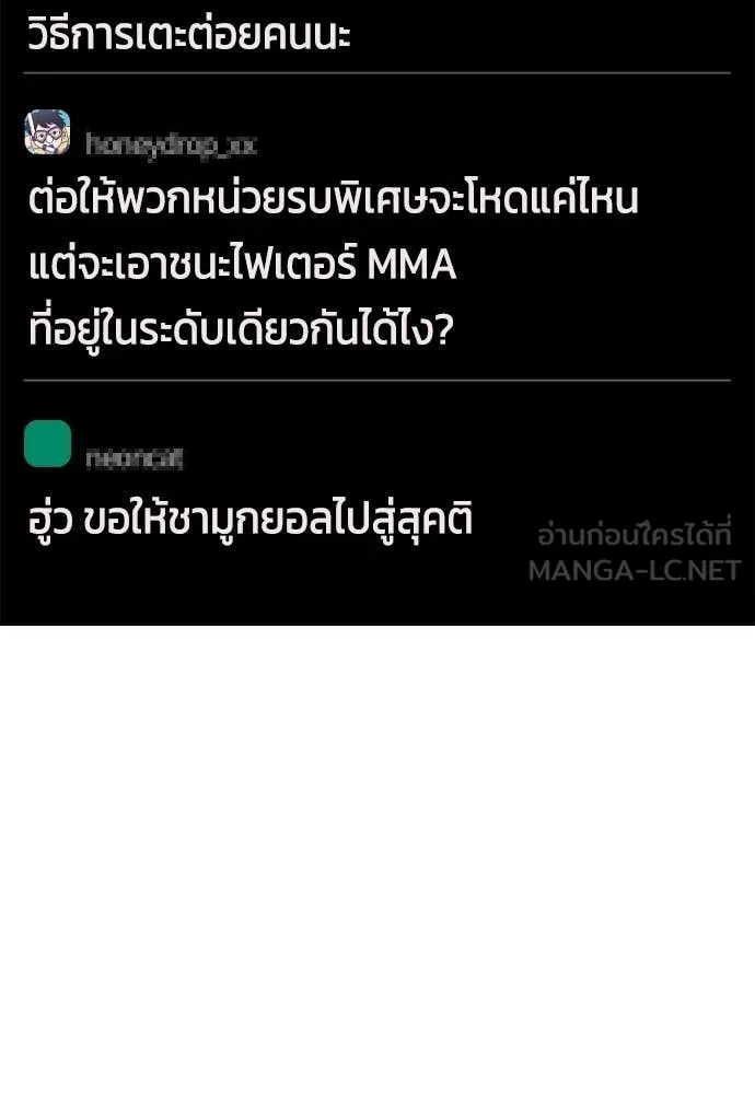 อ ตอนที่ 148 รูปที่ 167