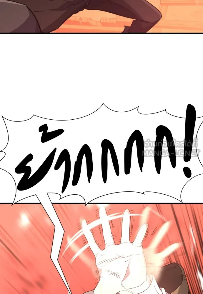 ยอดสถาปนิกผู้พิทักษ์อาณาจักร ตอนที่ 96 รูปที่ 57