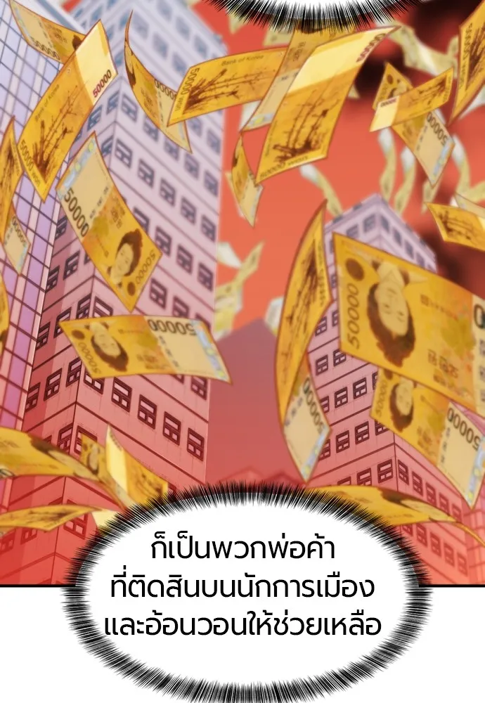 ยอดสถาปนิกผู้พิทักษ์อาณาจักร ตอนที่ 41 รูปที่ 22