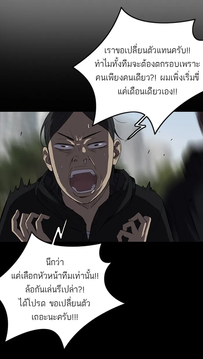 ปั่นสู้ฝันbrWind Breaker ตอนที่ 3 รูปที่ 19