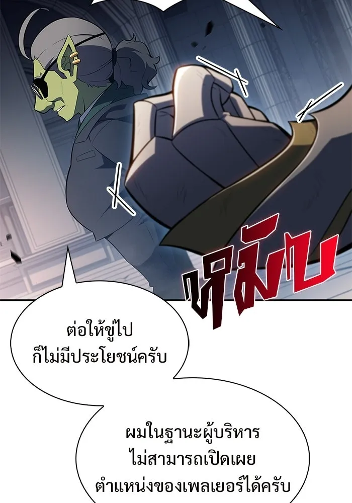 ผู้เล่นหน้าใหม่เลเวลแมกซ์ ตอนที่ 224 อาวุธชิ้นใหม่ (1) รูปที่ 116
