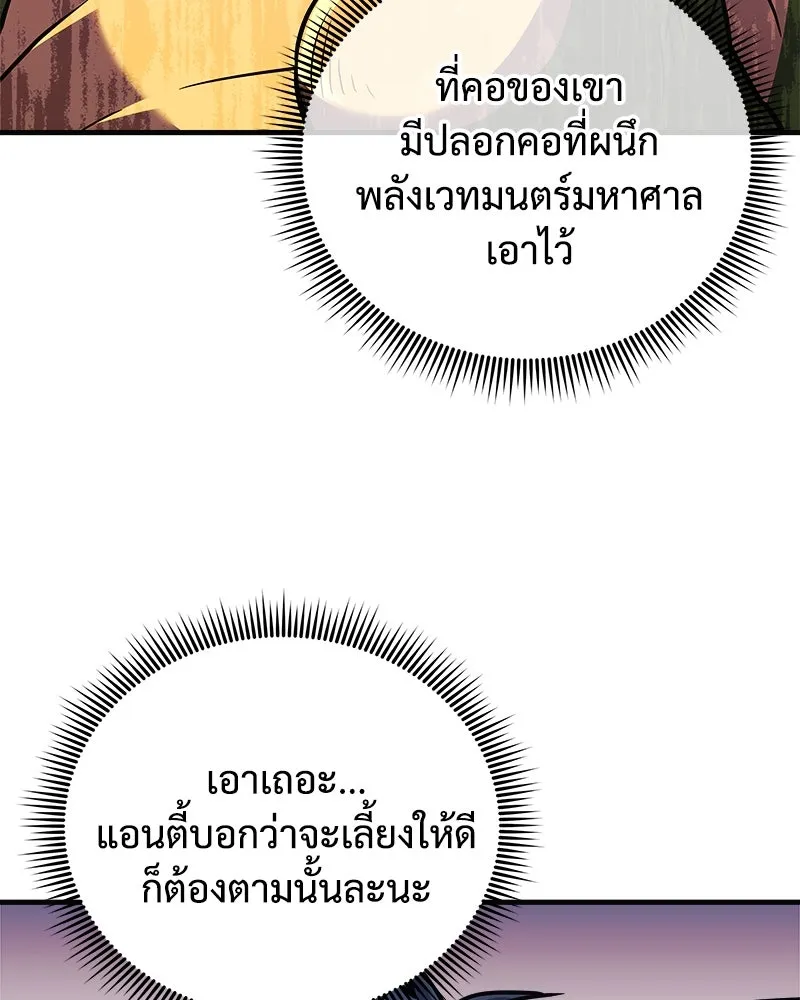 สัปดาห์นี้งดอัปตอนใหม่ ตอนที่ 60 รูปที่ 134