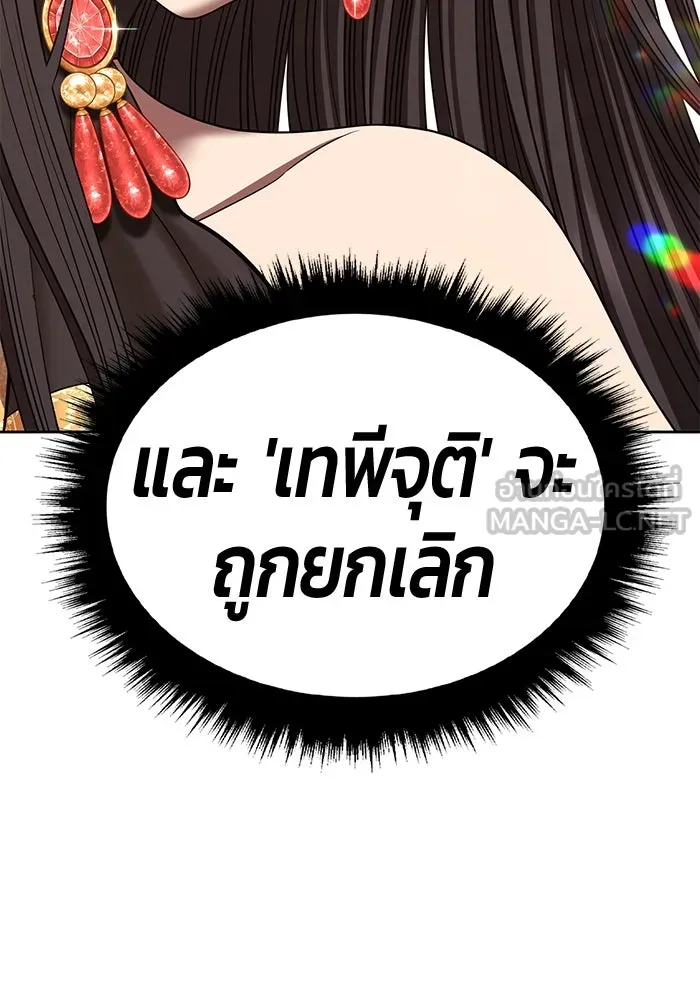 +99 ท่อนไม้พร้อมบวก ตอนที่ 33 ศัตรูที่แข็งแกร่งที่สุด (6) รูปที่ 249