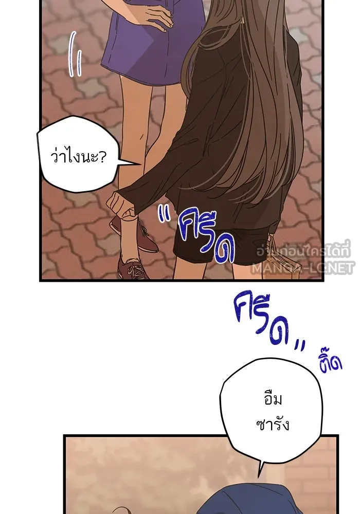 ฉันมันร้าย หรือเพราะโลกไม่น่ารัก ตอนที่ 141 รูปที่ 6