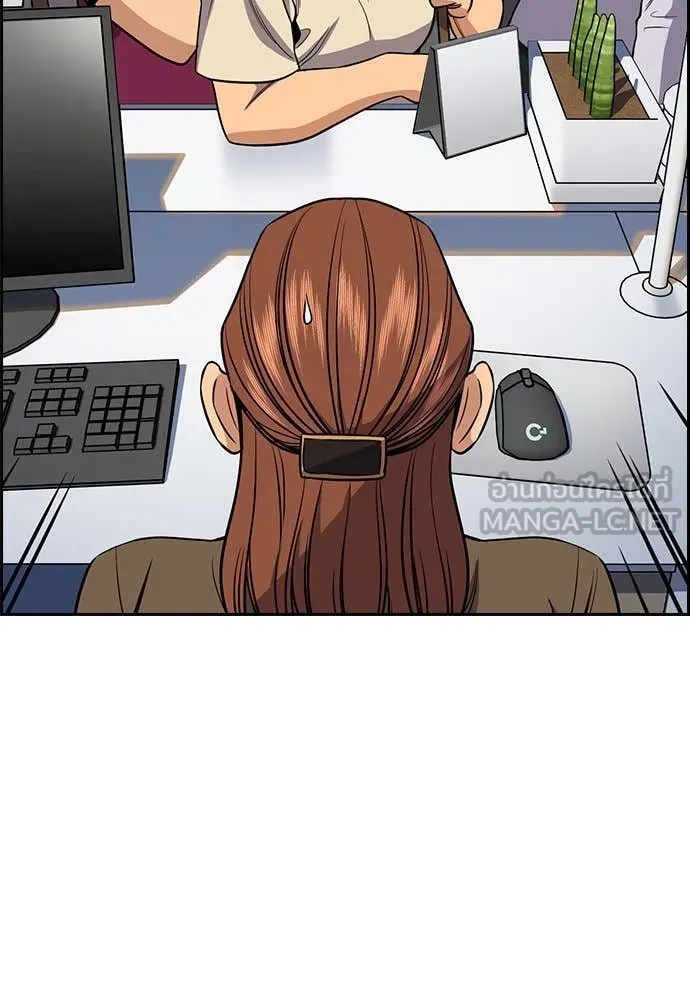 การศึกษาที่แท้ ตอนที่ 199 รูปที่ 33