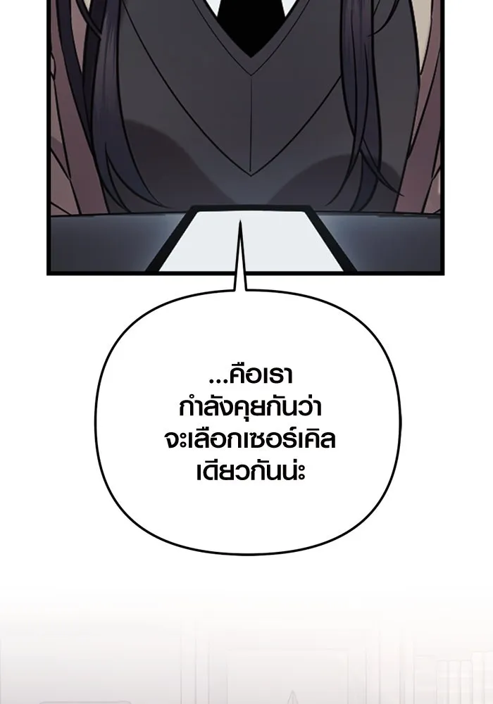 พลิกชะตาคว้าไอเทมระดับเทพ ตอนที่ 14 ก่อนพายุโหมกระหน่ำ รูปที่ 25