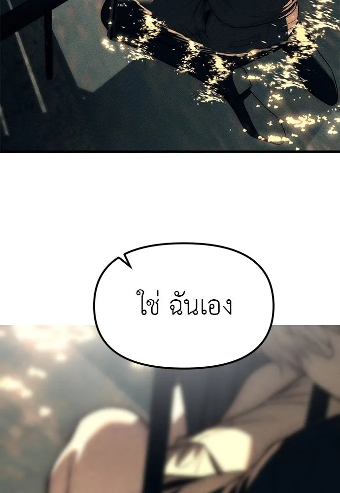 ปฎิบัติการลับบุกโรงเ ตอนที่ 88 รูปที่ 86