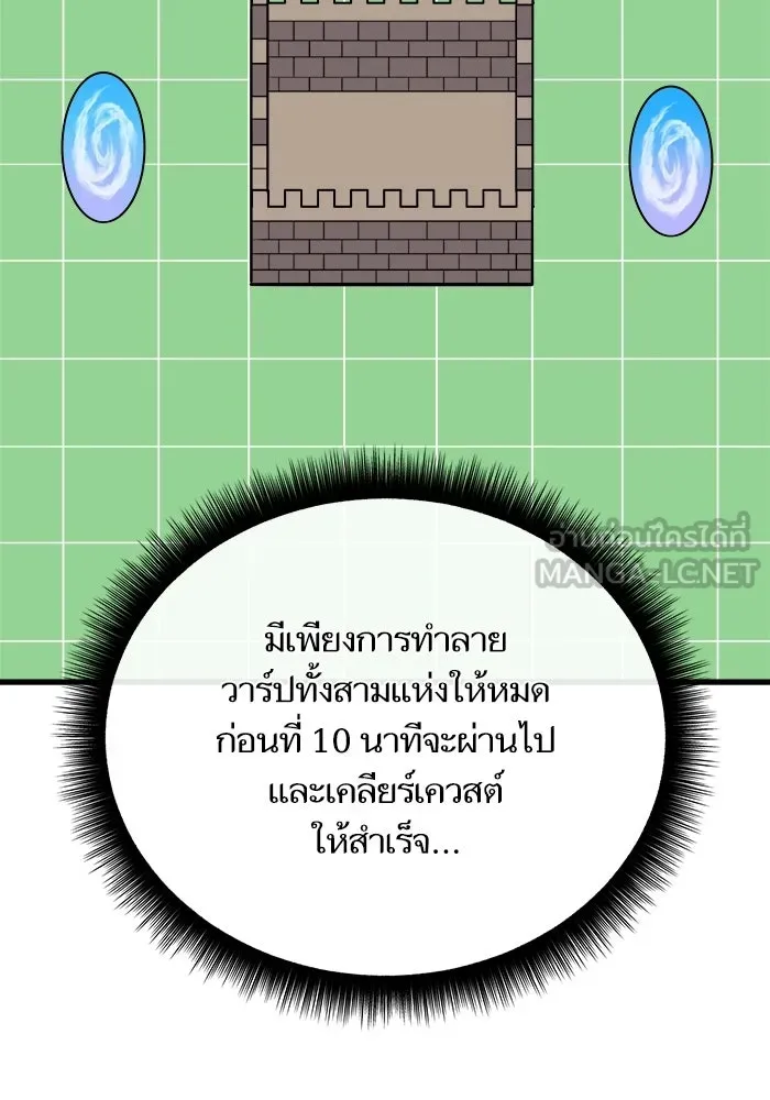เริ่มเกมพร้อม 13 คุณสมบัติลับ ตอนที่ 20 รูปที่ 117
