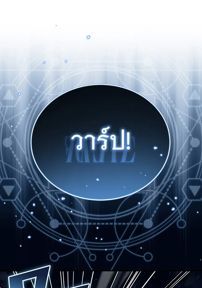 จอมเวทเกิดใหม่ในรอบ 66666 ปี ตอนที่ 85 รูปที่ 140