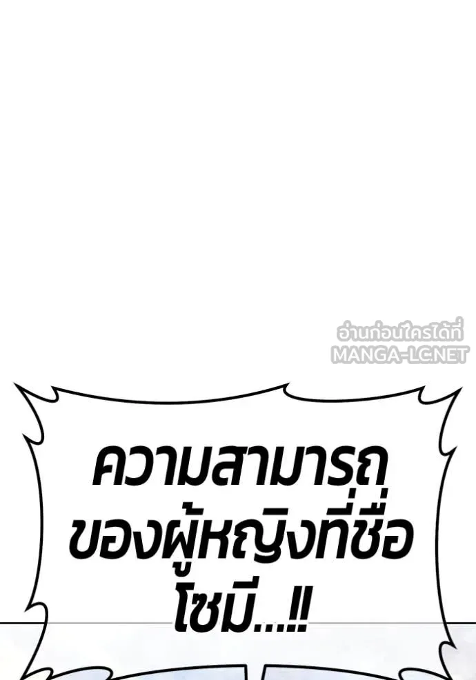 +99 ท่อนไม้ ตอนที่ 76 รูปที่ 235