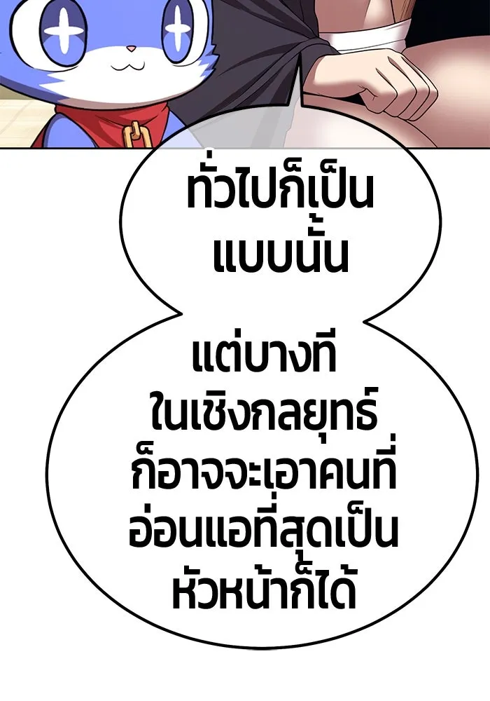 +99 ท่อนไม้พร้อมบวก ตอนที่ 21 ทีมแบตเทิลทัวร์นาเมนต์ (1) รูปที่ 461