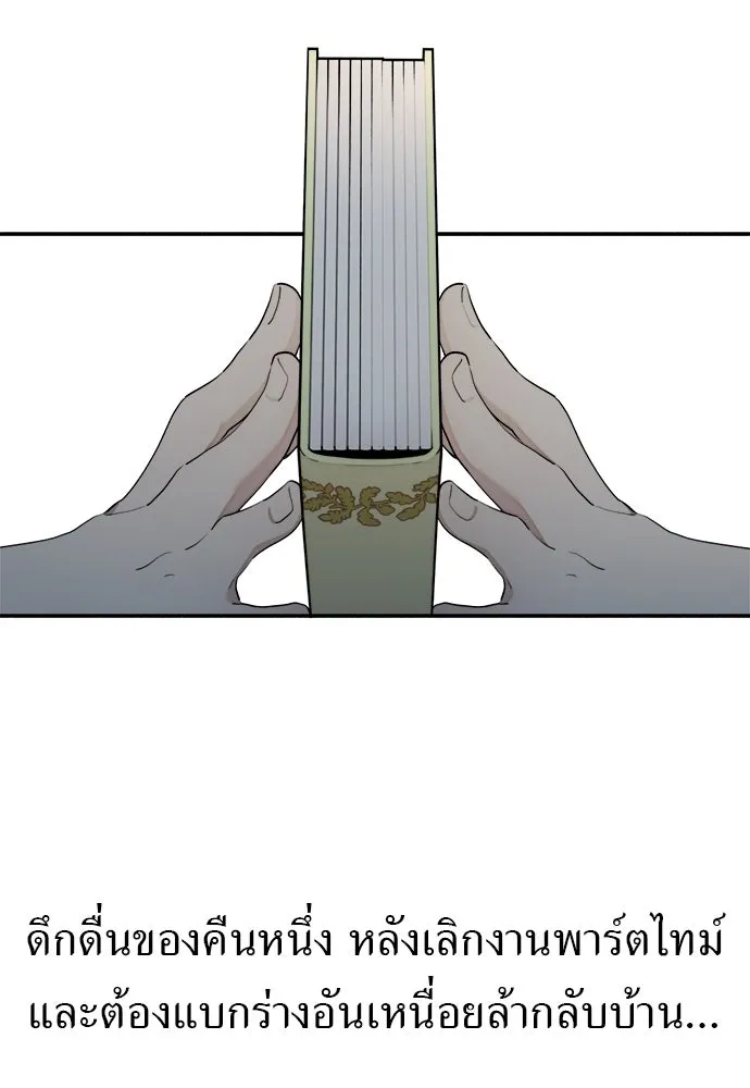 อัศวินเดลิเวอรี ตอนที่ 1 โลกนิยายโรแมนซ์แฟนตาซี รูปที่ 11