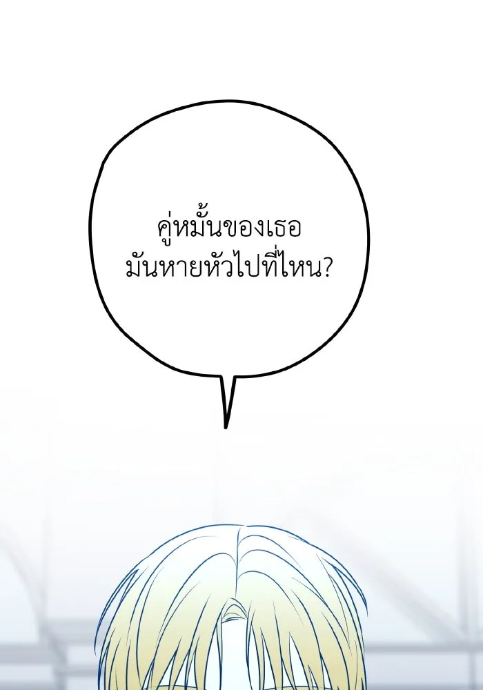 รักนี้ไม่มีรีไซเคิล ตอนที่ 82 รูปที่ 115