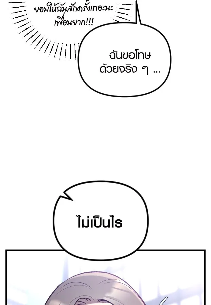 รักกันคนละครึ่งทาง ตอนที่ 12 รูปที่ 31