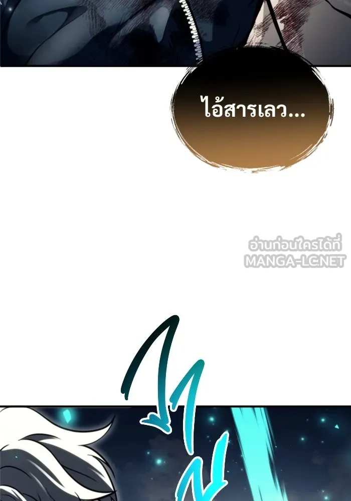 อูเร็ค มาซิโน่ ตอนที่ 22 ล่าราชินี รูปที่ 234