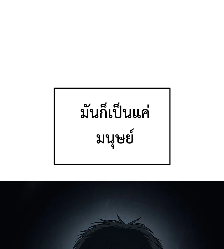 มัจจุราชชุดแดง ตอนที่ 5 รูปที่ 67