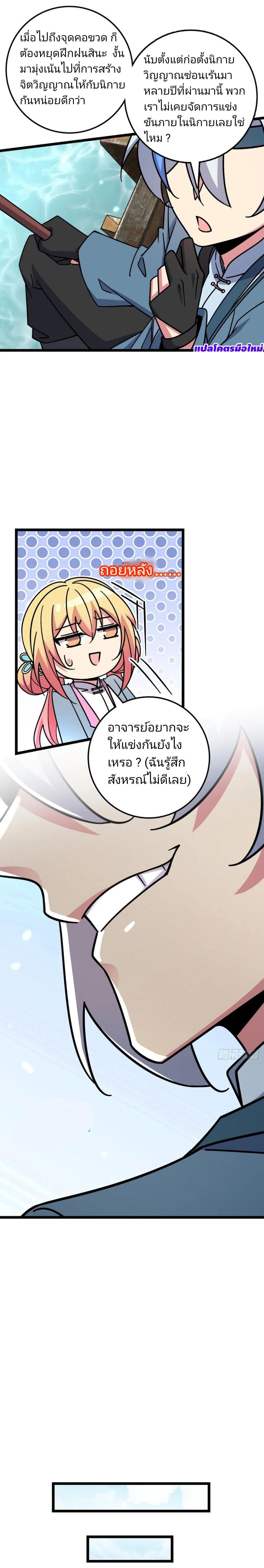 Manga-lc-com อ่านมังงะ อ่านการ์ตูน ออนไลน์ ฟรี My Master Only Breaks Through Every Time the Limit Is Reached ตอนที่ 1 2 3 4 5 6 7 8 9 10 11 12 13 14 ฟรี ไม่มีโฆษณา Manga-lc - อ่าน มังงะ อ่าน การ์ตูน ออนไลน์ อ่านมังงะ ฟรี