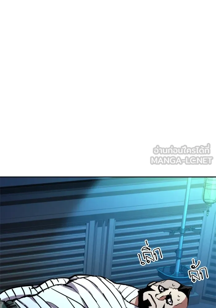 พี่ชายสายบอดี้การ์ด ตอนที่ 205 รูปที่ 33