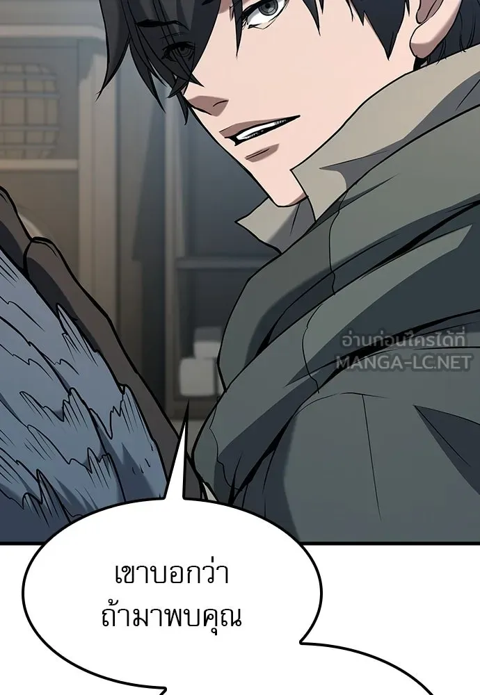 นักล่าฆ่าเพื่อรอด ตอนที่ 2 รูปที่ 129