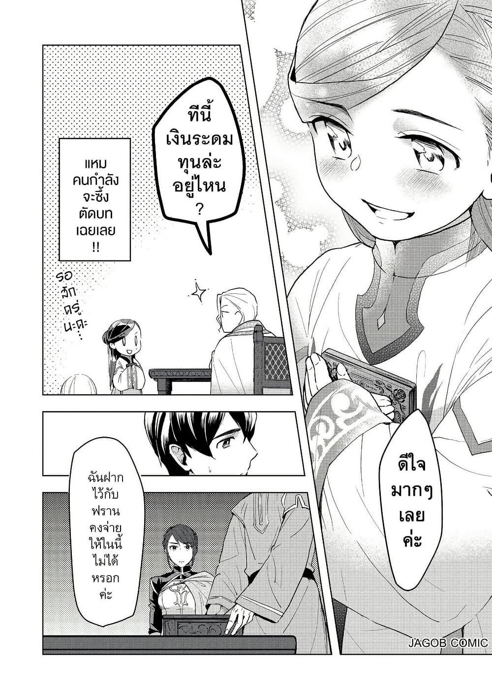 Manga-lc-com อ่านมังงะ อ่านการ์ตูน ออนไลน์ ฟรี Honzuki no Gekokujou Part 3 ตอนที่ 1 2 3 4 5 6 7 8 9 10 11 12 13 14 ฟรี ไม่มีโฆษณา Manga-lc - อ่าน มังงะ อ่าน การ์ตูน ออนไลน์ อ่านมังงะ ฟรี
