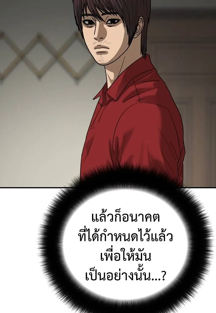 Y2K ตอนที่ 53 รูปที่ 211