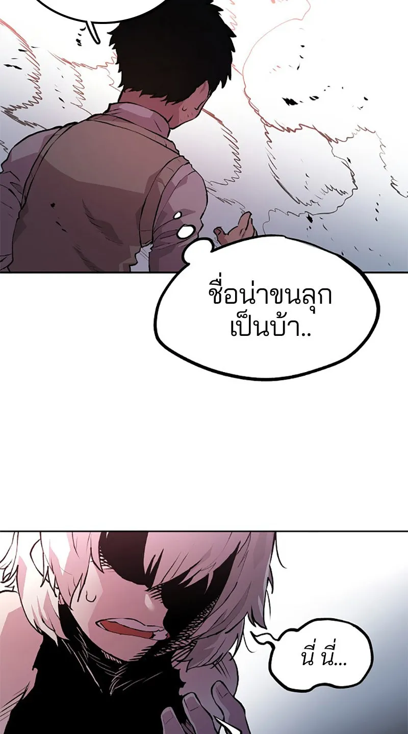 Player ตอนที่ 3 รูปที่ 104