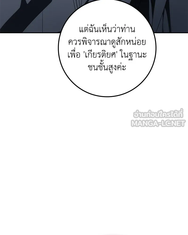 ดัชเชสเชลย ตอนที่ 30 (จบซีซัน 1) รูปที่ 51