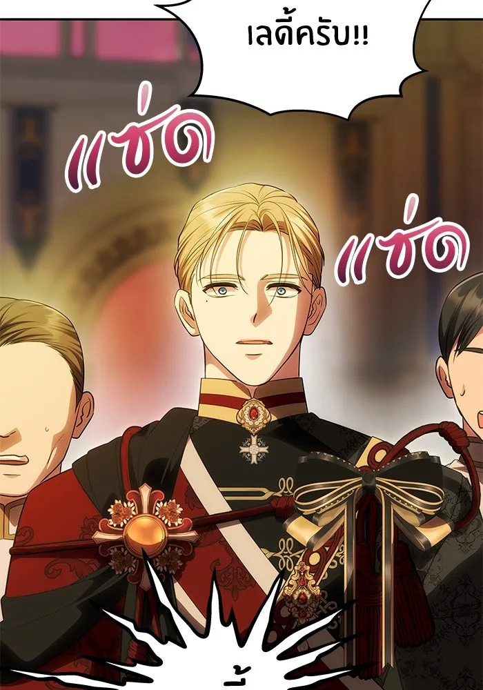 เกมรักจับสามี ตอนที่ 53 รูปที่ 41