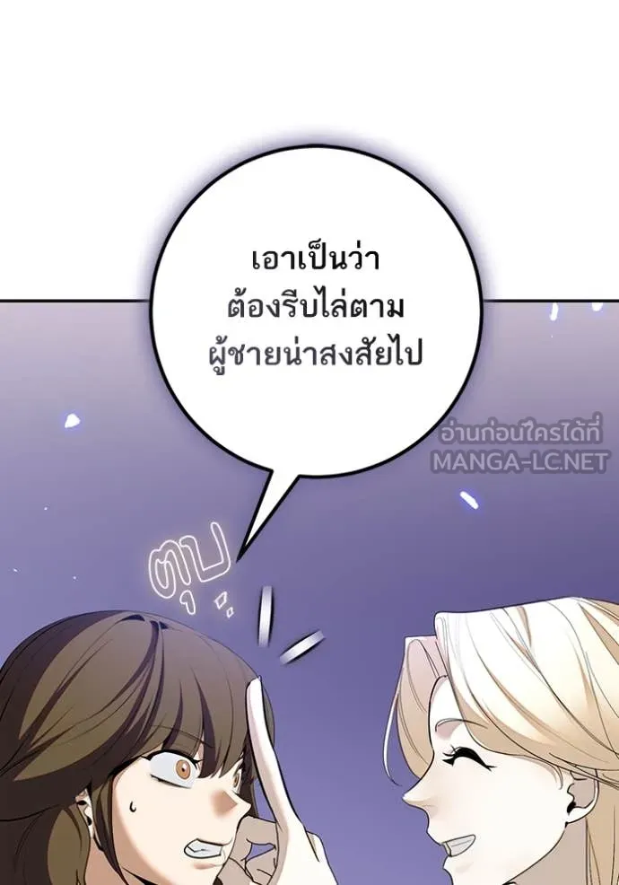 Return to Player ตอนที่ 214 รูปที่ 52