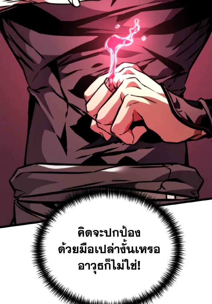 การแข่งขันของผู้เกิดใหม่ ตอนที่ 51 รูปที่ 119