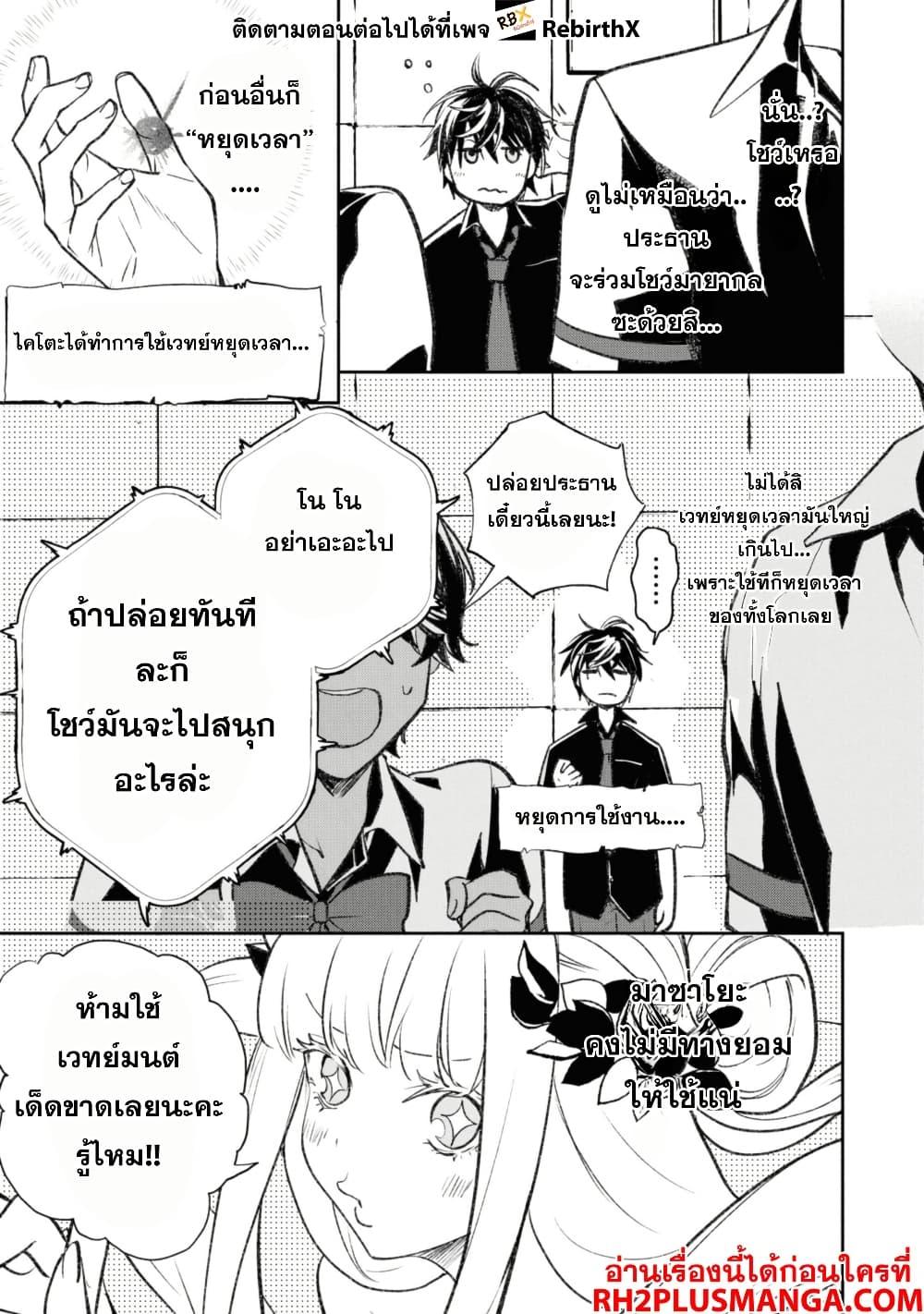 Manga-lc-com อ่านมังงะ อ่านการ์ตูน ออนไลน์ ฟรี Isekai Kaeri no Moto Yuusha desu ga, Death Game ni Makikomaremashita ตอนที่ 1 2 3 4 5 6 7 8 9 10 11 12 13 14 ฟรี ไม่มีโฆษณา Manga-lc - อ่าน มังงะ อ่าน การ์ตูน ออนไลน์ อ่านมังงะ ฟรี